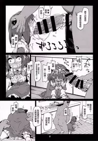 (C92) [Bocchi Koubou (Rutubo)] Loli Draph Onaho no Tsukurikata. | 蘿莉牛角族飛機杯的簡易制作法。 (Granblue Fantasy) [Chinese] [废欲加速汉化]