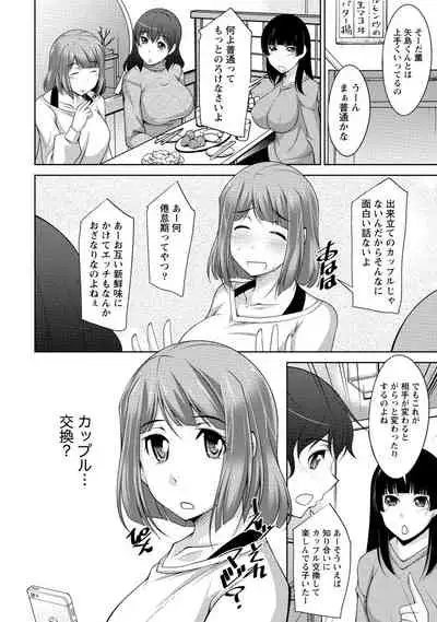 [zen9] Watashi no Tsuma ga Netorareru Wake - The Reason Why My Wife is NTR [Digital]