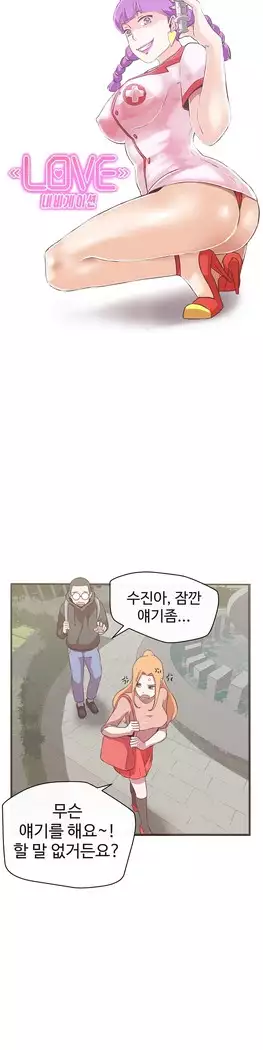 Love Navigator Ch.1-16