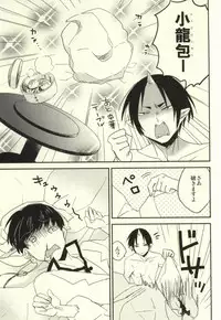 (Jigoku no Tomoshibi Nanba Ni) [DUMMY.N (Nemusugi Ruko)] Tsuki Atte Imasen (Hoozuki no Reitetsu)