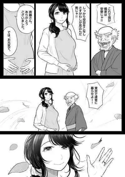 Married woman Shizuka Tachibana, who I was supposed to be a substitute seeder, doesn't know anything!