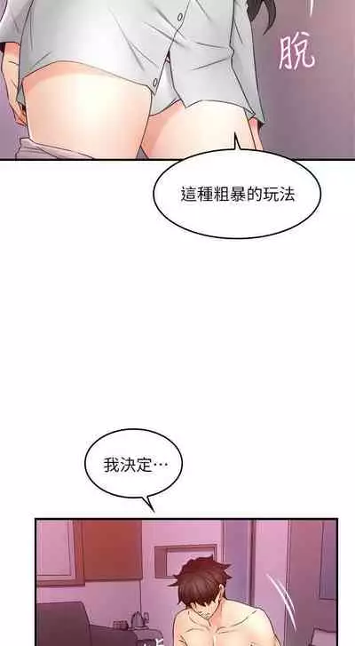 【周六更新】邻居人妻（作者：李周元 & 頸枕） 第1~50话