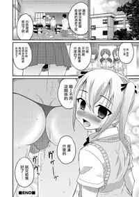 [Hanamaki Kaeru] Abunai Kaerimichi (Otokonoko HEAVEN Vol. 28) [Chinese] [瑞树汉化组] [Decensored] [Digital]