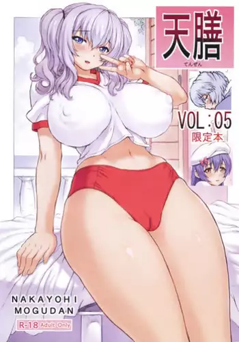 [Nakayohi Mogudan (Mogudan)] OBORO VOL:00 (Various)
