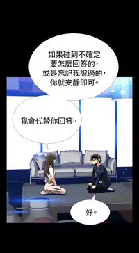 [KKUN &INSANE] Love Parameter 恋爱辅助器 86-92 [Chinese]
