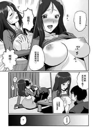 Seiiku Wakazuma | 性育少婦