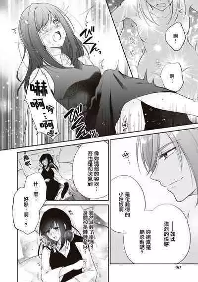 [Shizuku / AzagishiQ] Okizari ni sa reta〈ura〉seijo ~ mao no ko o harame made kienai inmon wo kizama remashita ~ | 被人遗弃的〈里〉圣女~被刻印上怀上魔王之子前都不会消失的淫纹~ [Chinese] [莉赛特汉化组]