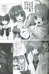 (C59) [Magic Private Eye (Mitsuki Mantarou)] Comic Party Night (Comic Party, Digi Charat, Hand Maid May)