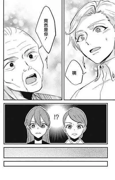 [Mucco] Kare no Namida ni Nurasarete Nana-san wa Mesomeso Danshi ni Osowaretai! | 败在他的眼泪攻势下 奈奈大小姐想被哭唧唧的男子推倒！ 1-9 end [Chinese] [莉赛特汉化组]