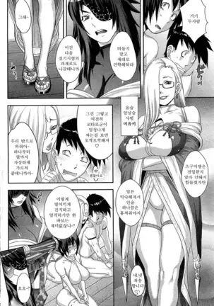 Shinobi no Bi Ch. 1-2
