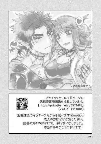 Kojirasekko, Akuma to Ecchi na Keiyaku shita Ken | 关于自卑少女与恶魔签订涩涩契约这件事 1-6