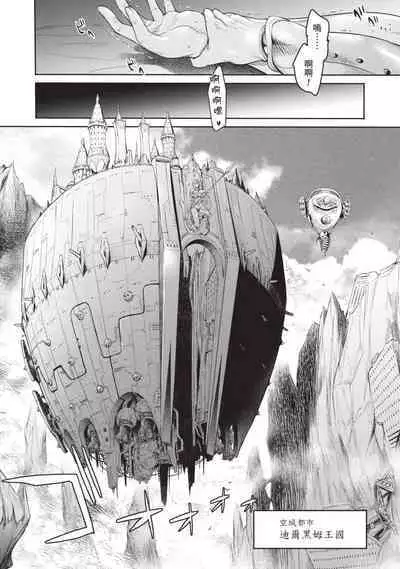 Nageki no Alicia｜淫嘆的愛莉西亞