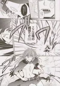 (SPARK7) [smat., P-Dogs (Akatsuki Tomato, Akimoto Ryo)] Trick or Blood (DRAMAtical Murder)