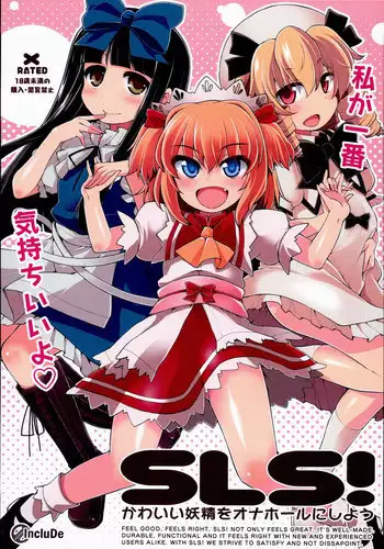 [IncluDe (Foolest)] Itazura wa Yousei no Honnou desu (Touhou Project) [2018-06] [Chinese] [靴下汉化组]