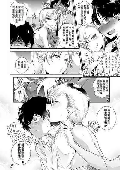 Tonari ga H de Urayamashii kara. | 隔壁正在H真是讓人羨慕呀。