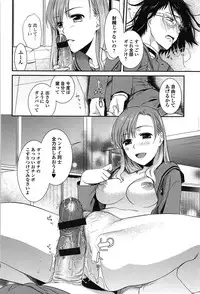 [Ohsaka Minami] Torokano