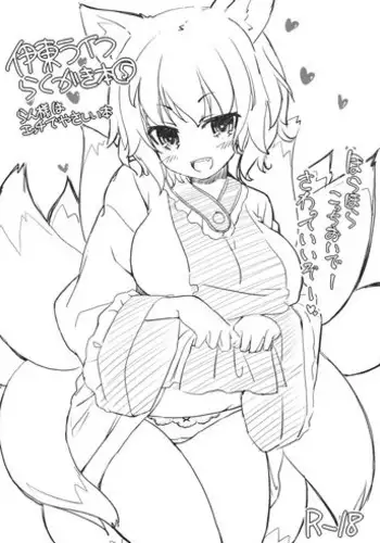 (Reitaisai 8) [Itou Life] IinaWriggle (Touhou Project)