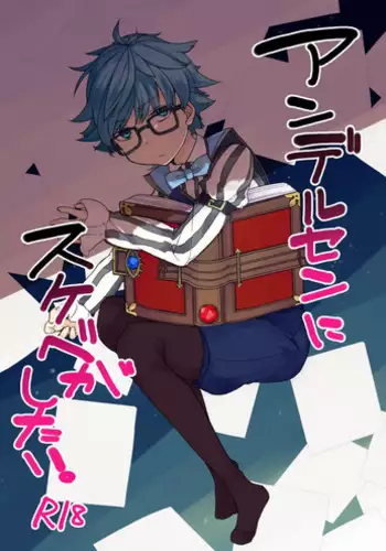 [Hokke o Tabeyou (Enokitake Yuniku)] ぐだデル寄稿まんが再録 (Fate/Grand Order) [Digital]