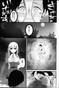 Girls forM Vol. 09