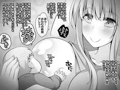 Akogare no Onee-chan ga Netorareru Kouhen