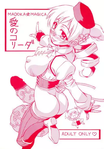 [Nagumo juri] Dekiai-kei onē-sama to ame no yoru | 雨夜里的溺爱系解解（男姐姐）(Onē danshi no kyūai H ga tomaranai! Ansorojī) [Chinese] [莉赛特汉化组]