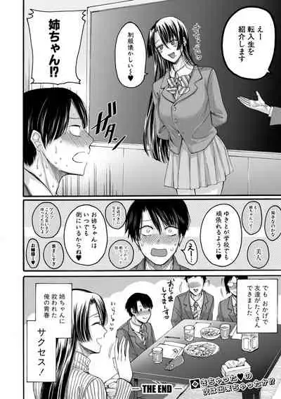 COMIC Shingeki 2021-02