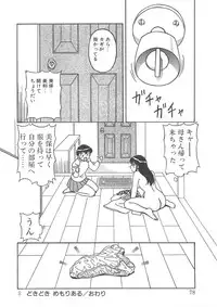 [Anthology] BLOOD LINE