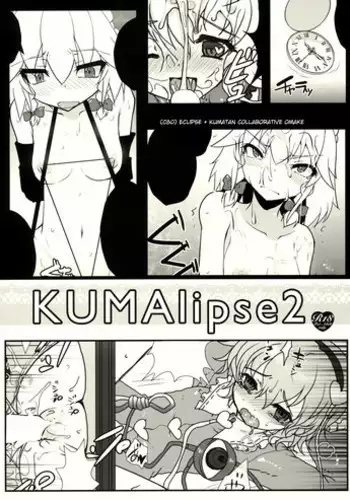 [Eclipse (Rougetu)] INURL:A (Touhou Project) [Digital]