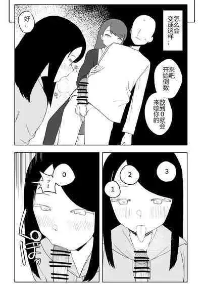 Kaku fuzoku taiken repo-fu manga