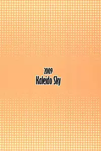 (C77) [Kaleido Sky (Yukimaru☆Suzu)] Ore no Satoko (Higurashi no Naku Koro ni)