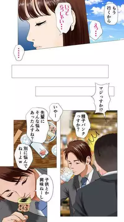 [Mocumental] Tanezukeya~ ru-ru wihanno seishiteikousha