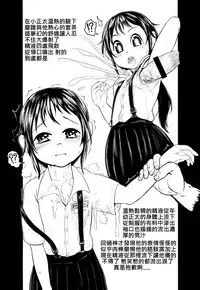 [Toadstool factory(MIMIC)] 騷酒雞-FORMOSA OTOKONOKO [中文]