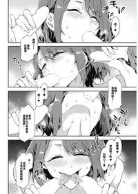 [Mizuryu Kei] Kachou Souma Souko (COMIC HOTMILK 2018-05) [Chinese] [升職器官漢化狗] [Digital]