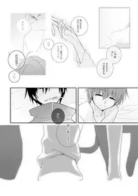 [mmmnomu] 貪って、 (Kagerou Project)