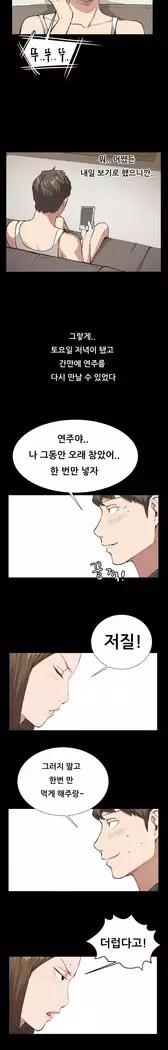 Conveni Ch.1-17