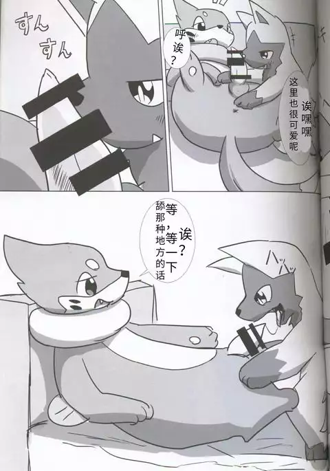 Itachi Kaidan! | 鼬之怪谈