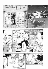 [U-Jin] Angel - The Women Whom Delivery Host Kosuke Atami Healed ~Season II~ Vol.01