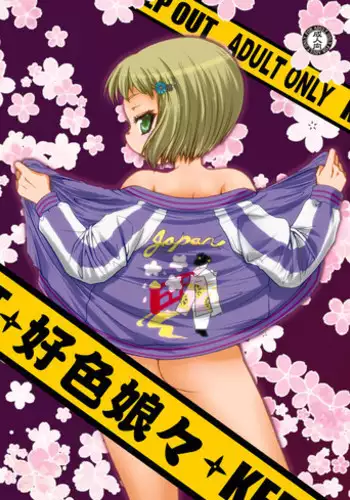 紗枝はんに搾り取られる本