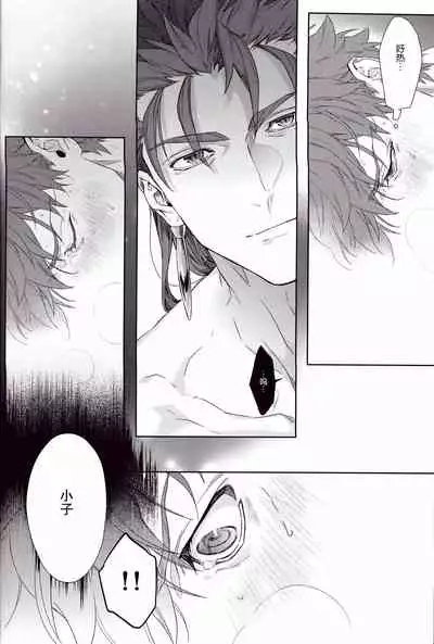 [RED (koi)] Black or White (Fate/stay night) [Chinese] [男女搭配干活不累三人汉化]