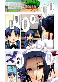 (CSP6) [Alpha to Yukaina Nakamatachi (ALPHa)] Full Color de Expert ni Narouyo!! 2.0 & 3.0 [Chinese] [无毒汉化组]