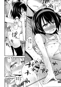 [Fujisaka Lyric] Lolicon☆Justice [Chinese] [绅士仓库汉化]