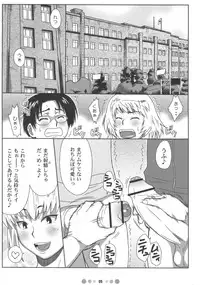(C71) [TETRODOXIN (Nise Kurosaki)] Zettai Karen Shoujo Q (Zettai Karen Children)