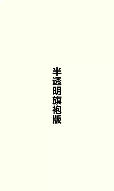 [Hamaken.] Imouto ga 1-nichi 1-kai shika Me o Awasete kurenai | 妹妹一天只和我对上一次眼 [无糖·漫画组]