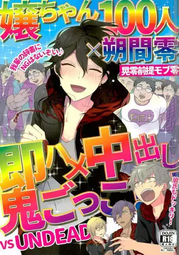 Undead Pappy | 吸血鬼爸比 Ch. 1-2