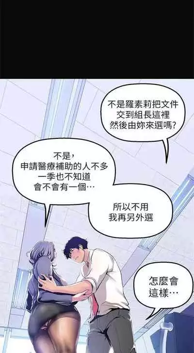 （周1）美丽新世界 1-65 中文翻译 （更新中）