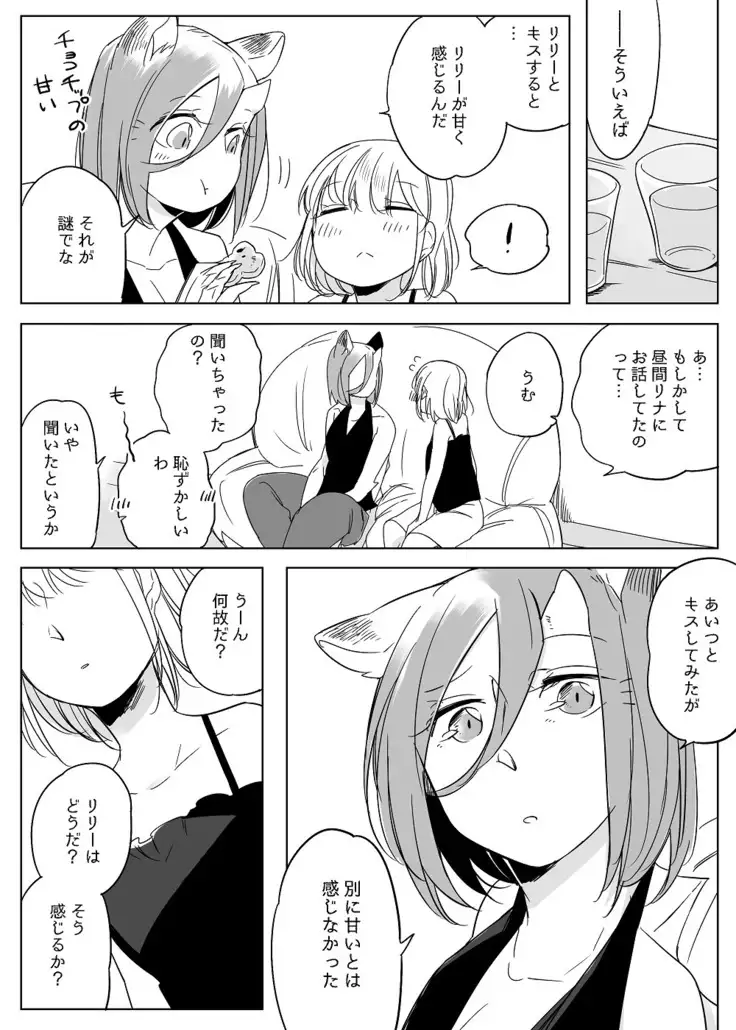 Bocchi Kaibutsu to Moumoku Shoujo