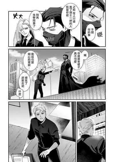 [Mikkamita] Shinigami wa Korosenai | 死神失格 Ch. 1-6 + 番外+特典 [完结] [Chinese] [冒险者公会] [Digital]