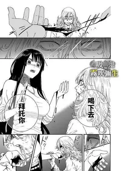 吸血鬼只喝甘露