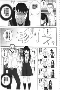 [Shinobu Tanei] Giri no Imouto nara Dekiai Shichau? | 義理之妹就該溺愛疼惜她？ [Chinese]