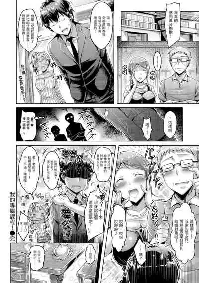 Koizome Marking | 戀染標記